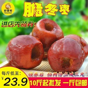 脆甜如飴，名揚四?！矫睾颖睖嬷蔹S驊冬棗
