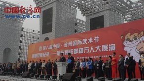 滄州武術與黃驊冬棗 文武相映，共展獅城風采